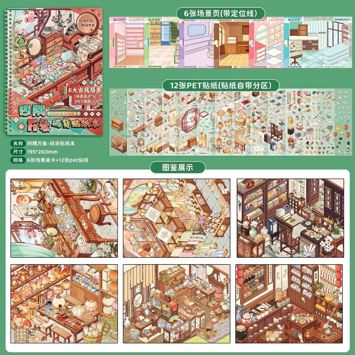 Four Corners, Myriad Scenes Ancient-Style Merchandise Collection Book - L - JoyJollyCrafts