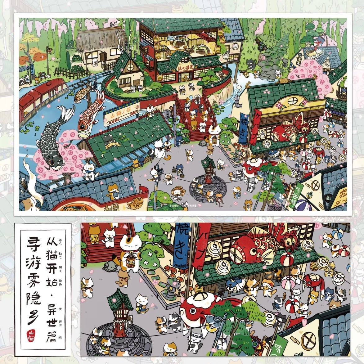 From Cats Begin Journey to the Misty Hidden Village Accidentally Entering the Kingdom of Cats - XL - JoyJollyCrafts