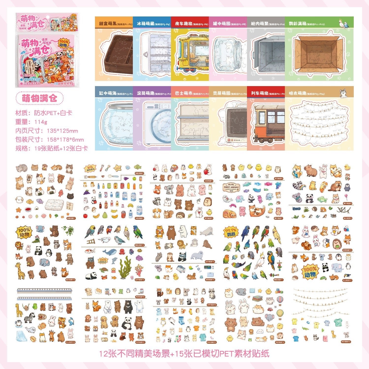 Full Warehouse Fun 2-Pack Set - S - JoyJollyCrafts