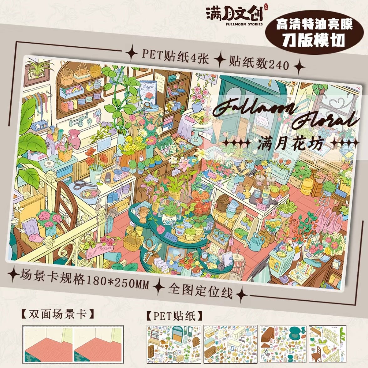 Fullmoon Vol. 5 Full Moon Florist / Time Capsule / Blue Jacaranda Art Studio - L - JoyJollyCrafts