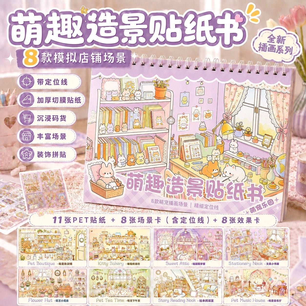 Fun Scene Sticker Book Collection Book - M - JoyJollyCrafts