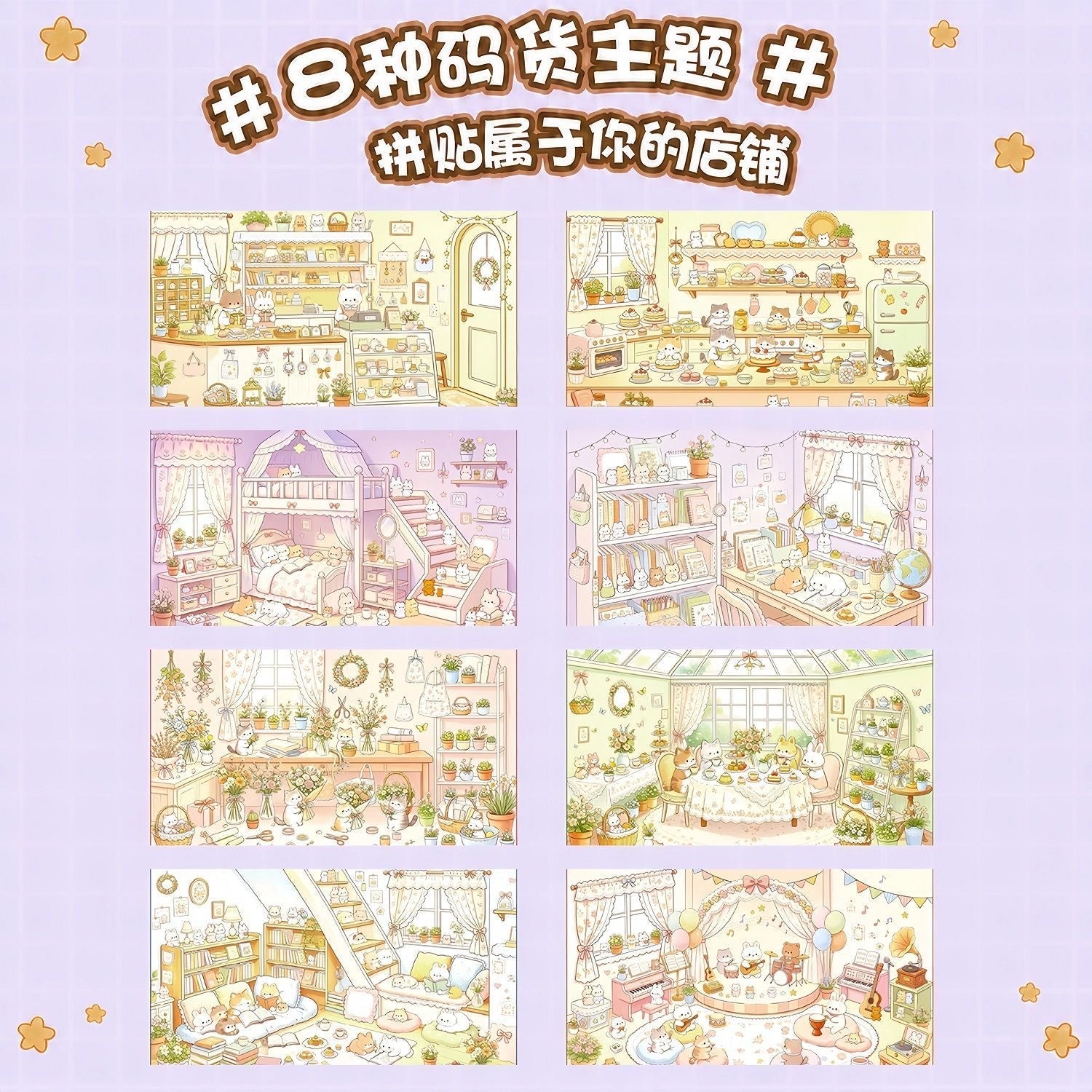Fun Scene Sticker Book Collection Book - M - JoyJollyCrafts