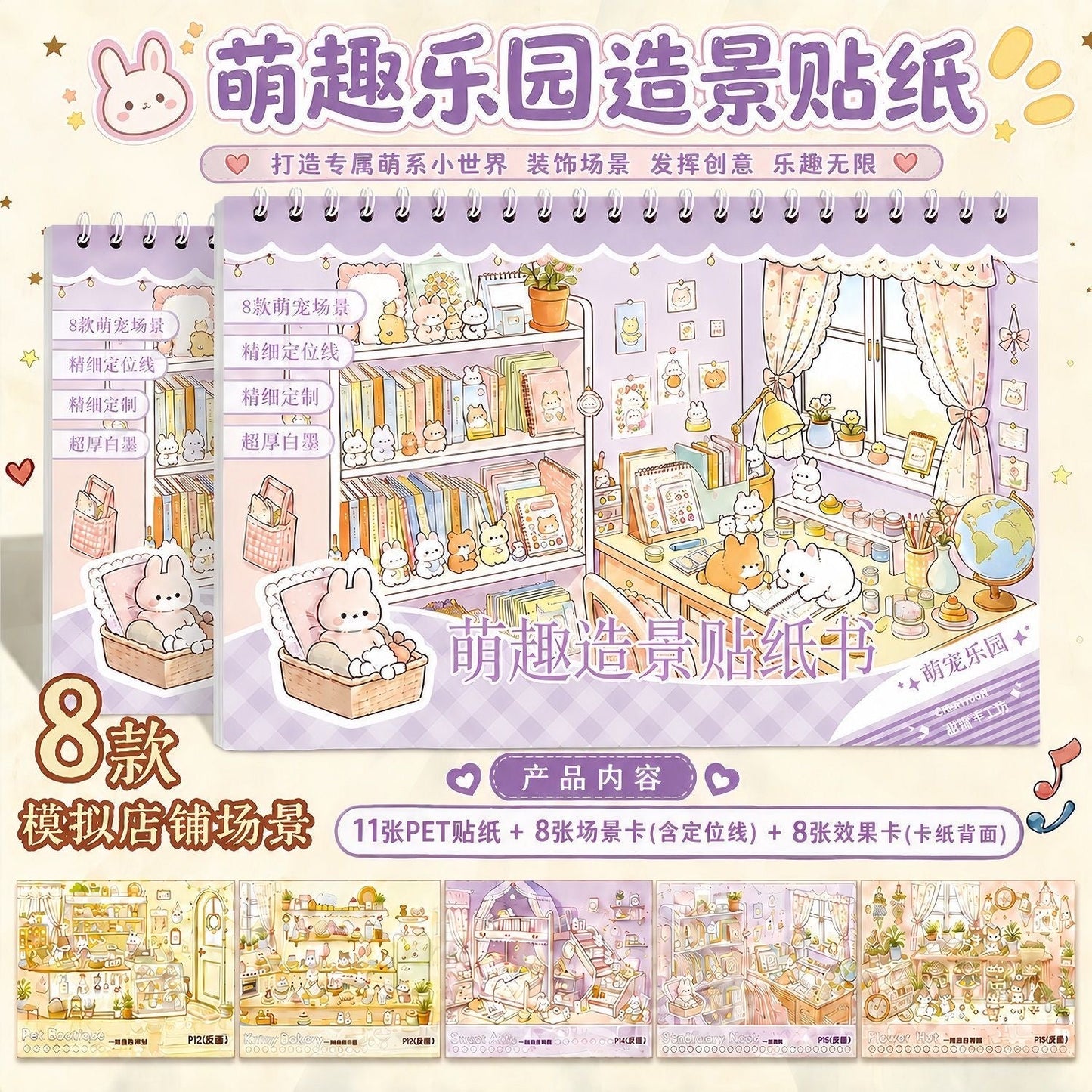Fun Scene Sticker Book Collection Book - M - JoyJollyCrafts