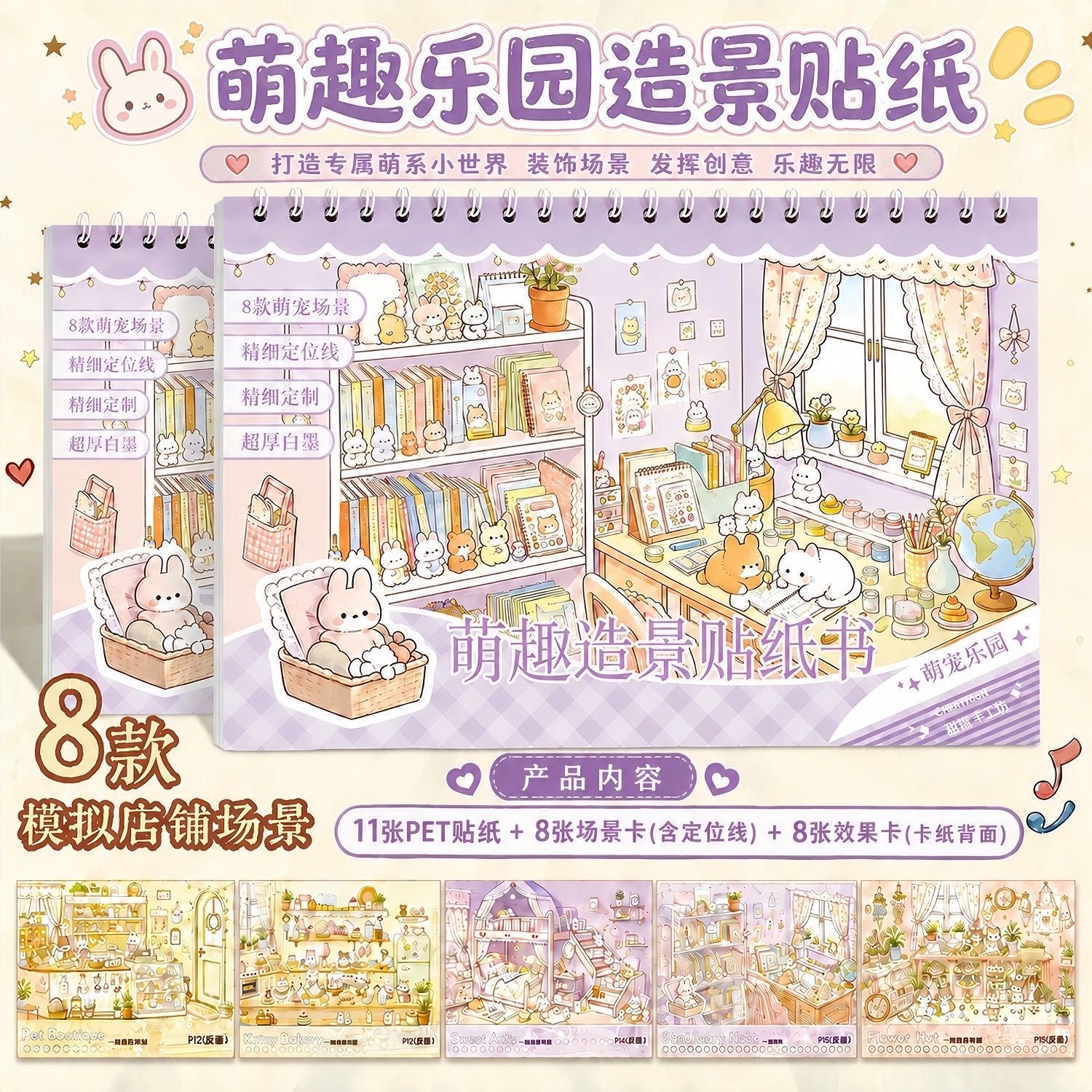 Fun Scene Sticker Book Collection Book - M - JoyJollyCrafts
