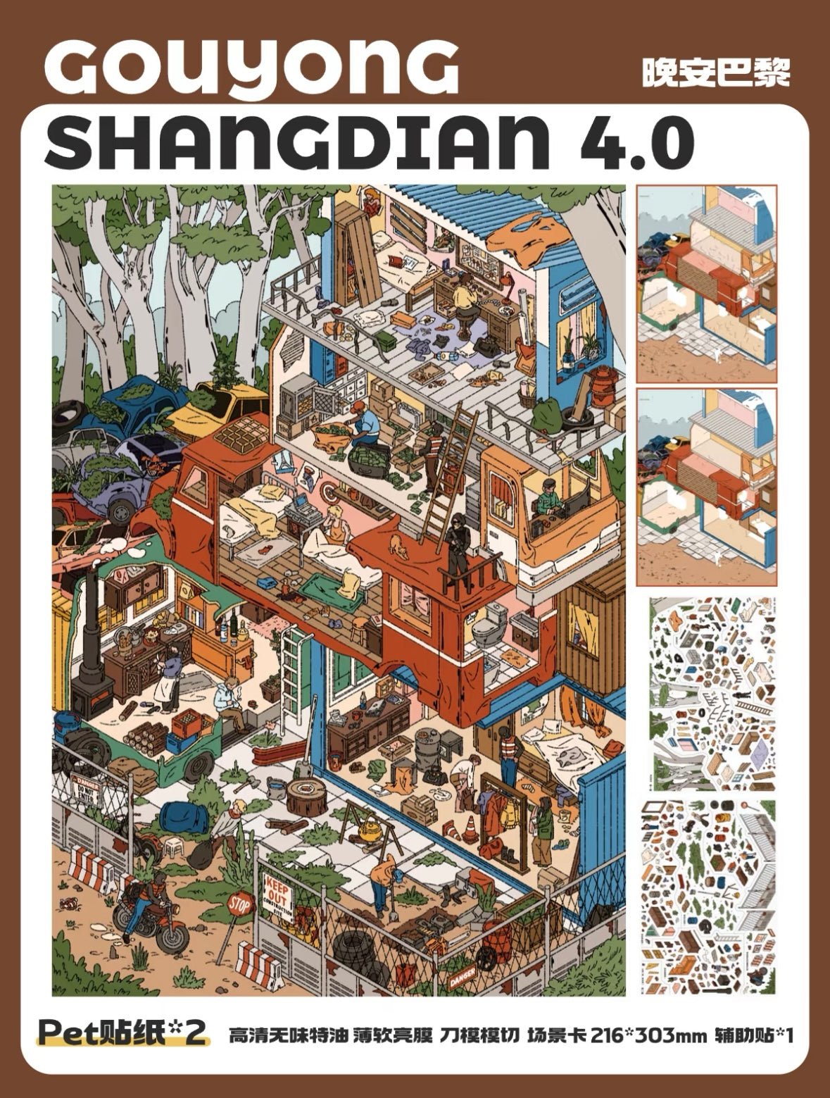 GouYong 4.0 Seven Minutes at the Louvre Good morning, Seine. Good night, Paris. - L - JoyJollyCrafts
