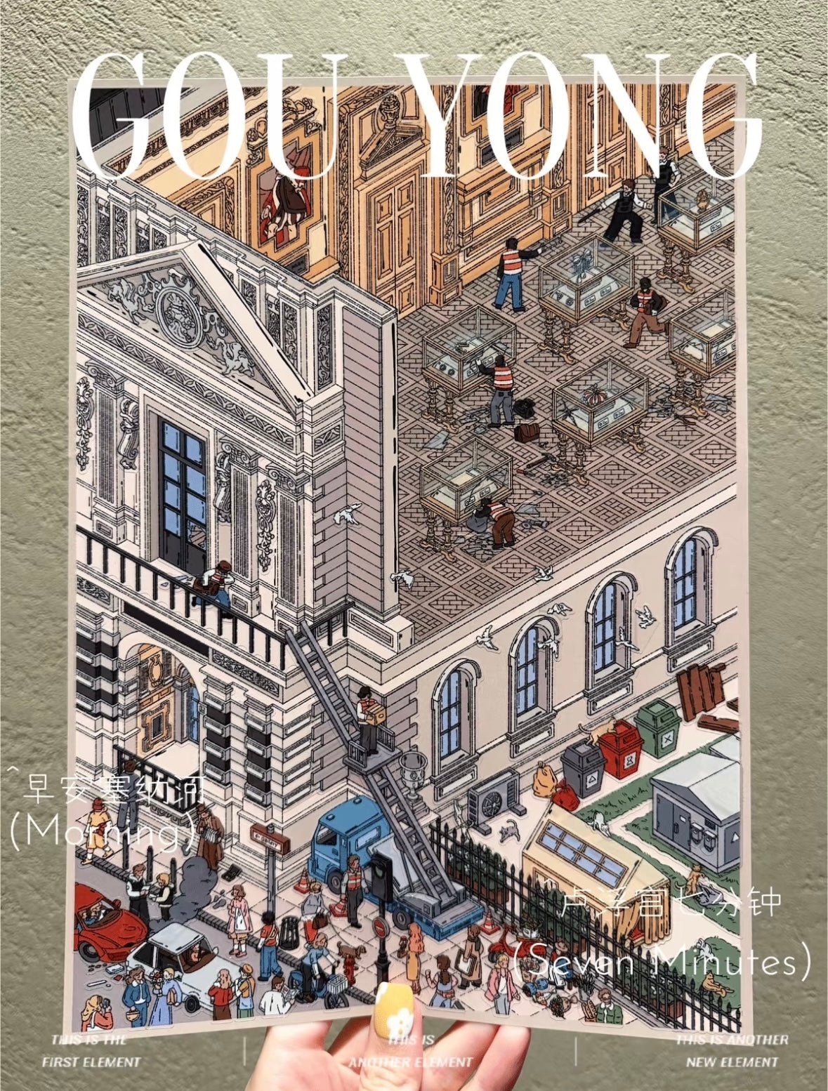 GouYong 4.0 Seven Minutes at the Louvre Good morning, Seine. Good night, Paris. - L - JoyJollyCrafts