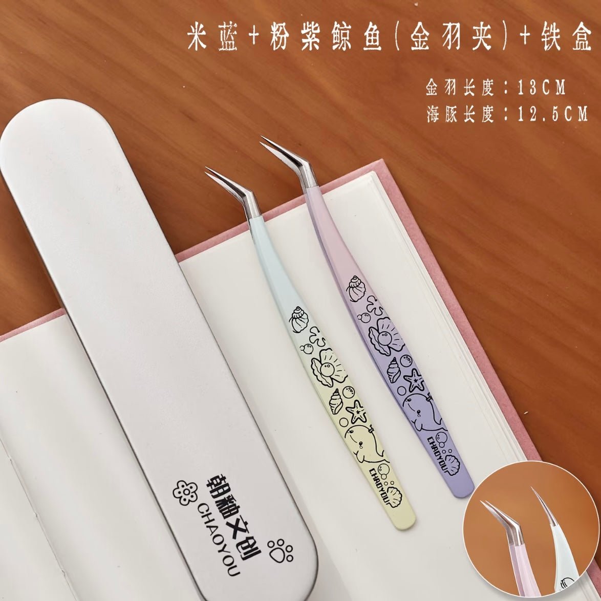 Gradient Glitter Tweezers - JoyJollyCrafts