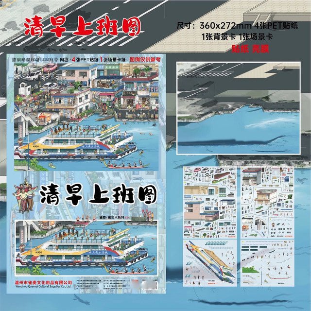Grand Series Vol. 3 Fantasy Carnival Early Morning Commute - XL - JoyJollyCrafts