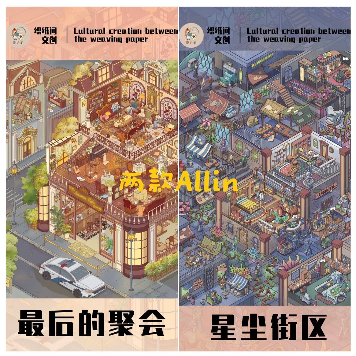 Great Detective Vol. 2 The Last Gathering Stardust District - XL - JoyJollyCrafts
