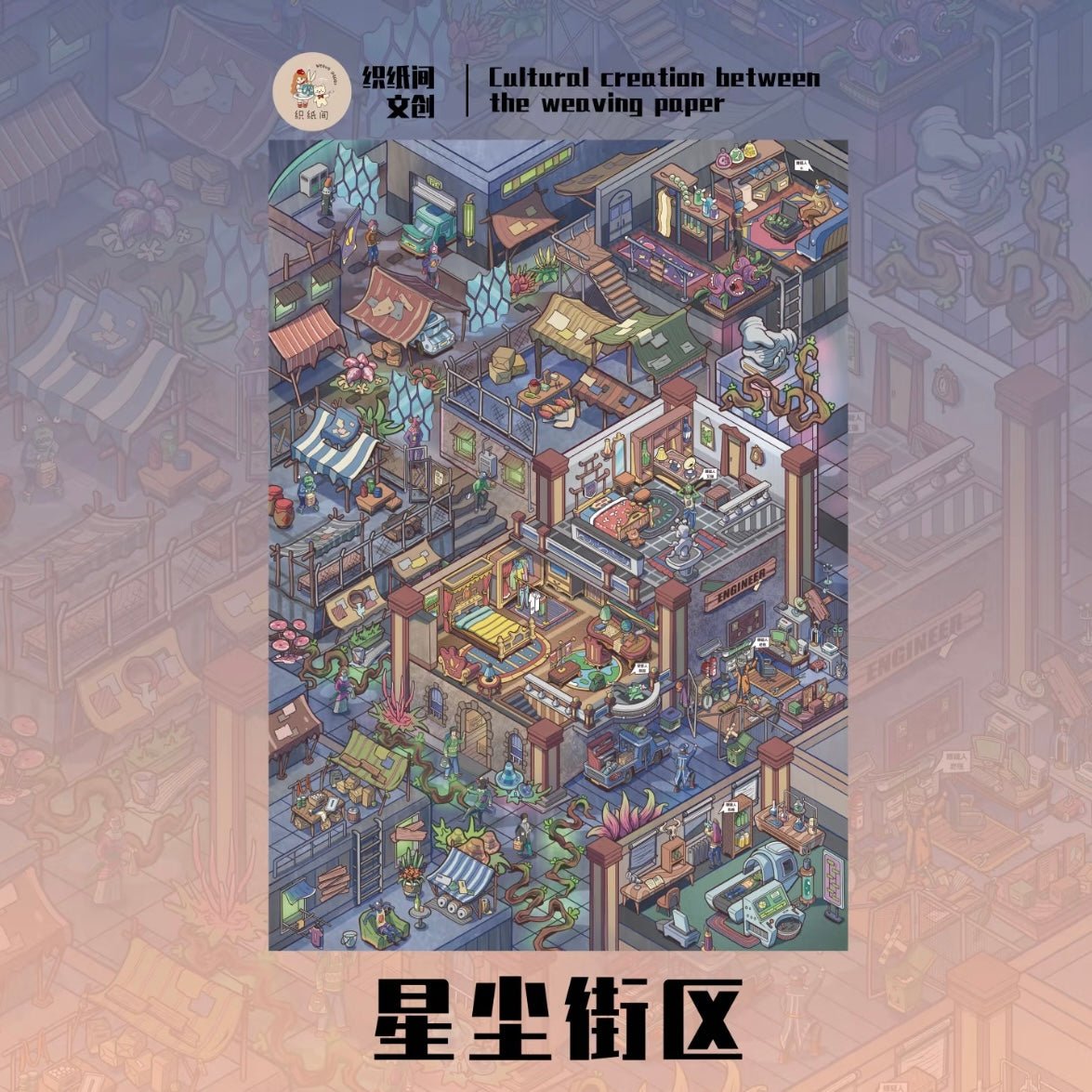 Great Detective Vol. 2 The Last Gathering Stardust District - XL - JoyJollyCrafts