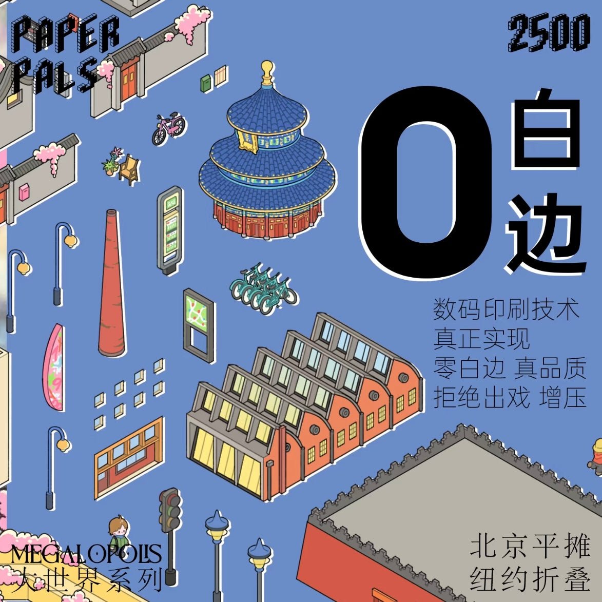 Great World Series Chongqing - XL - JoyJollyCrafts