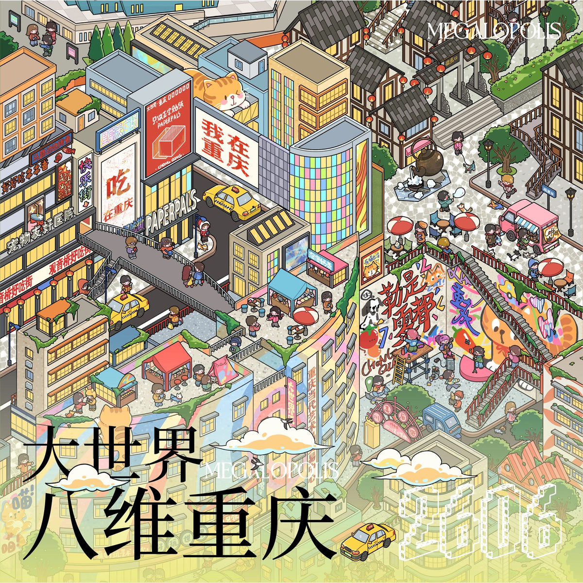 Great World Series Chongqing - XL - JoyJollyCrafts