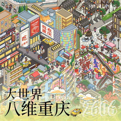 Great World Series Chongqing - XL - JoyJollyCrafts