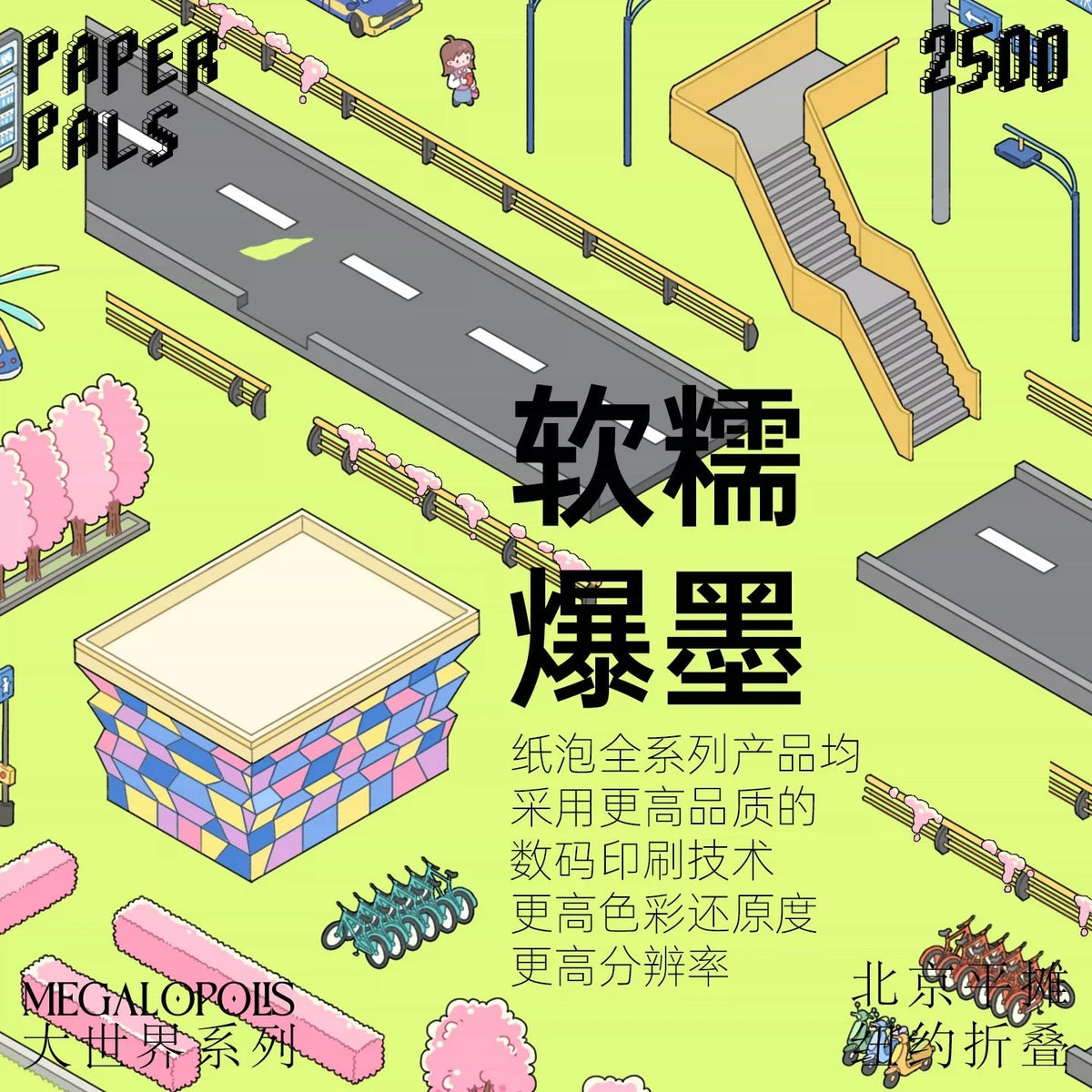 Great World Series Chongqing - XL - JoyJollyCrafts