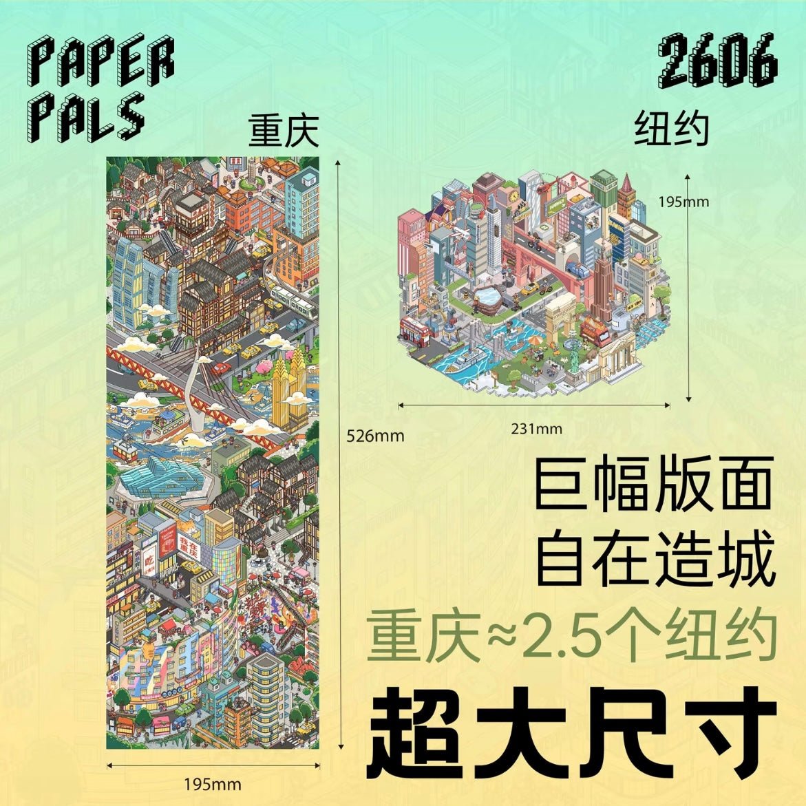 Great World Series Chongqing - XL - JoyJollyCrafts