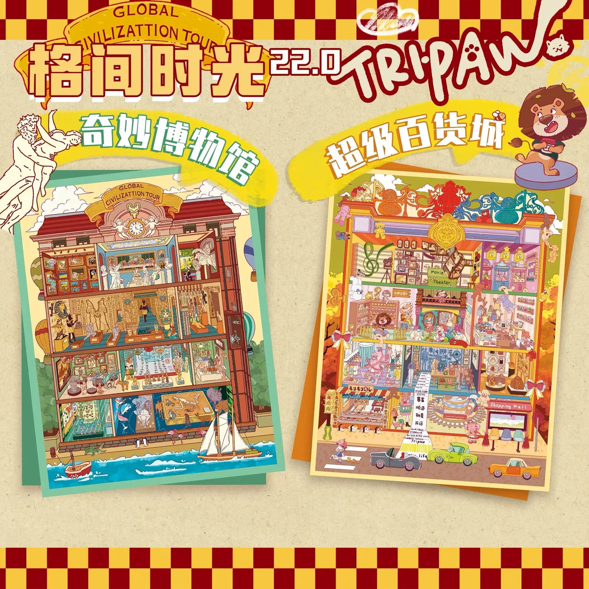 Grid Moments Vol. 22 Strange Museum Super Department Store - XL - JoyJollyCrafts