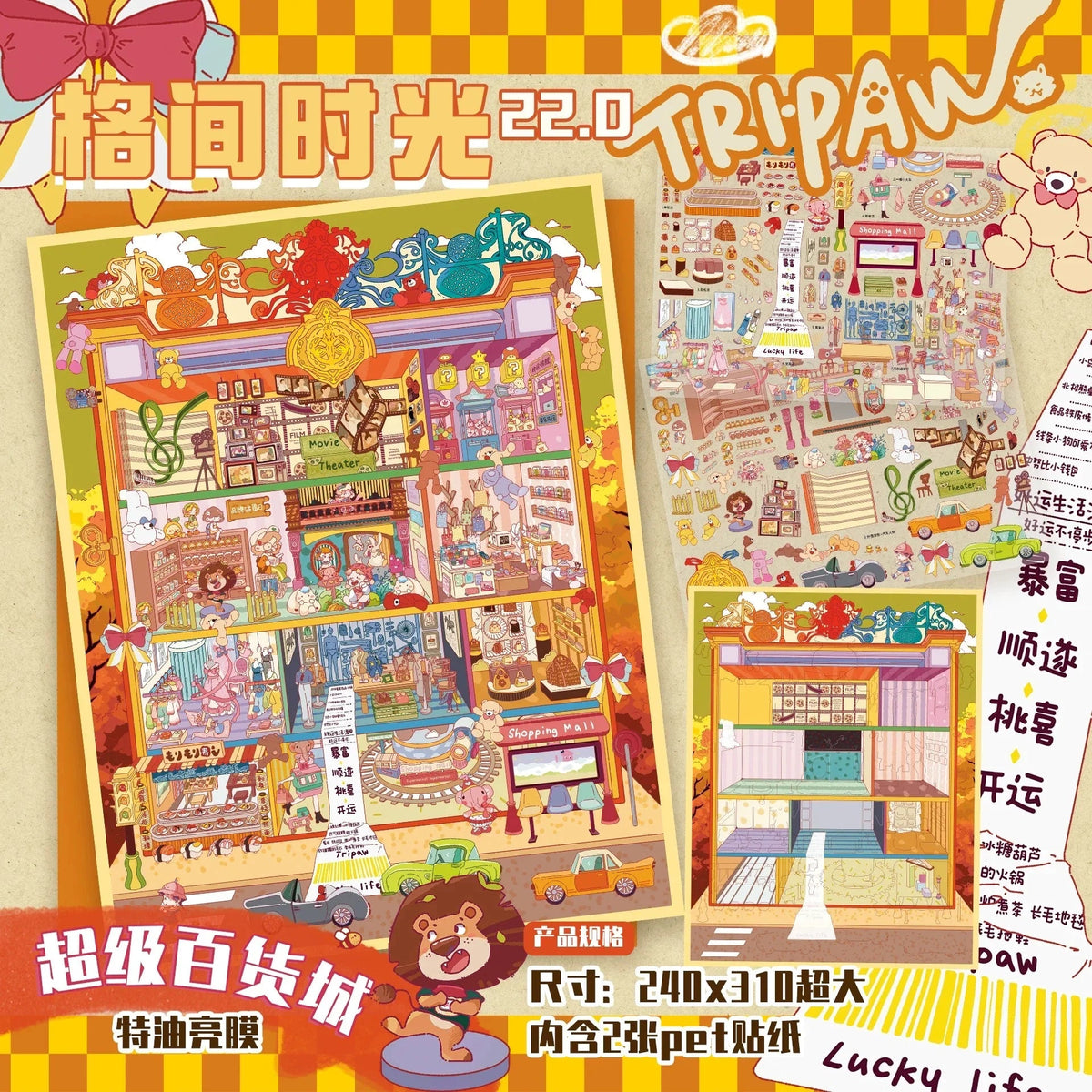 Grid Moments Vol. 22 Strange Museum Super Department Store - XL - JoyJollyCrafts