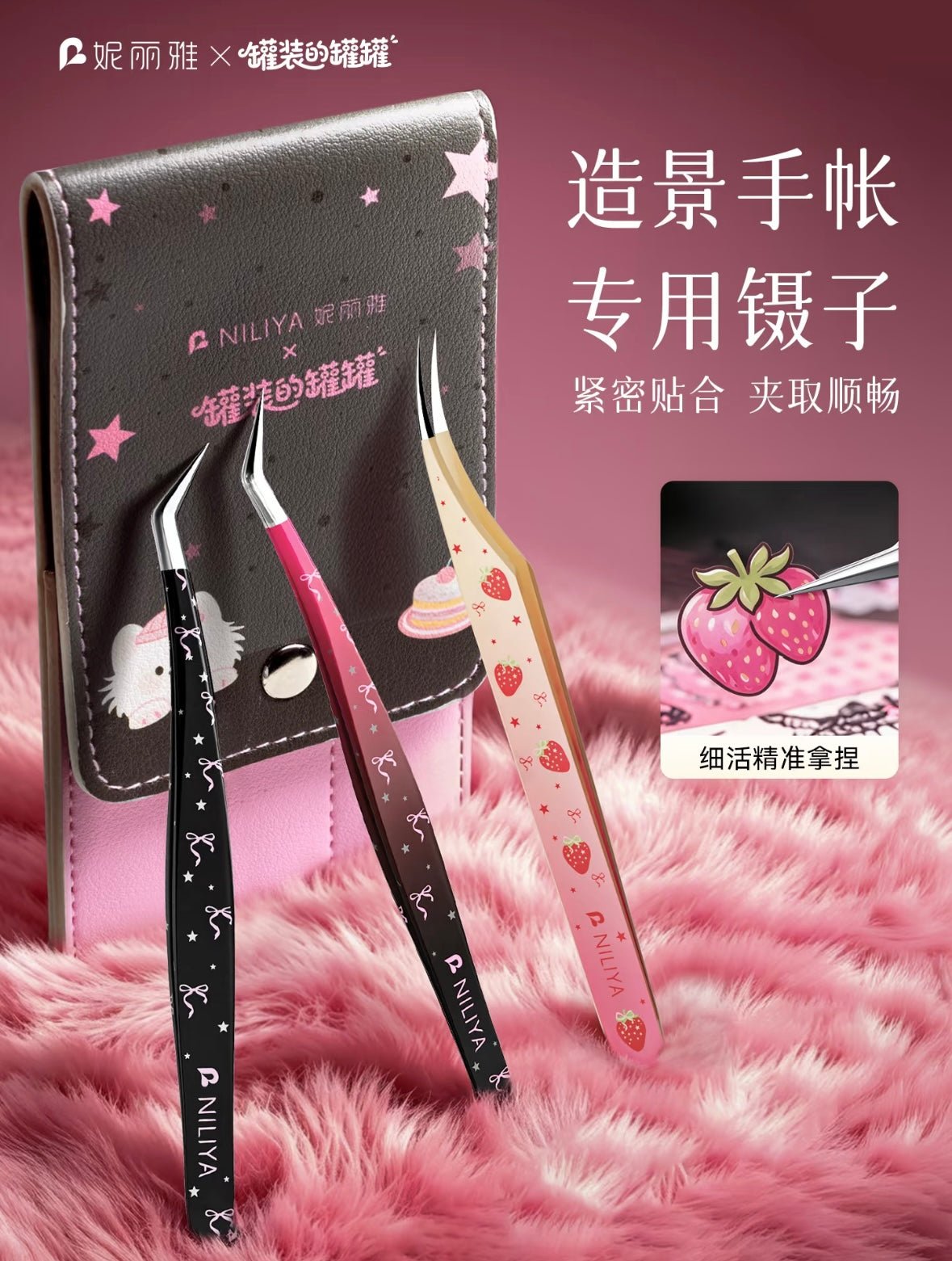 GuanGuan Black Ribbon Bow Black&Pink Ribbon Bow Pink Strawberry Dolphin Tweezers - JoyJollyCrafts
