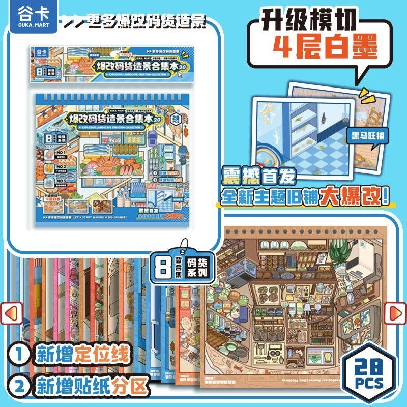 Guka Radical Overhaul Collection Book Red / Collection Book Blue - M - JoyJollyCrafts