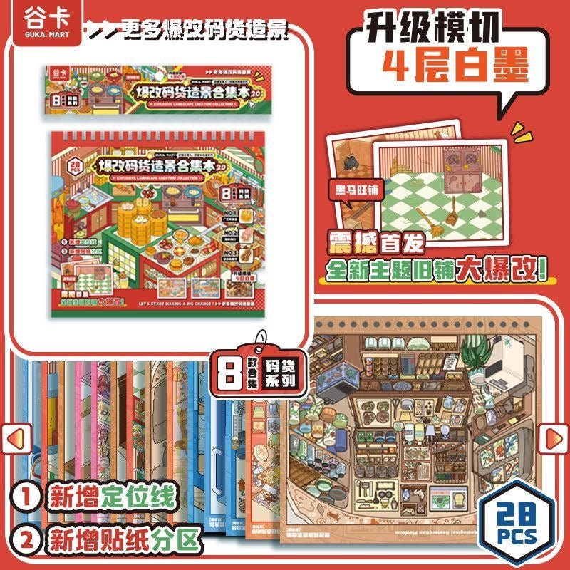 Guka Radical Overhaul Collection Book Red / Collection Book Blue - M - JoyJollyCrafts