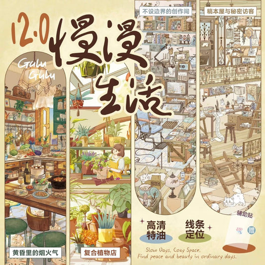 GuluGulu Vol. 12 Slow Life Series Twilight Fireworks Botanical Shop Draft House and Secret Visitor Boundless Creation Space - L - JoyJollyCrafts