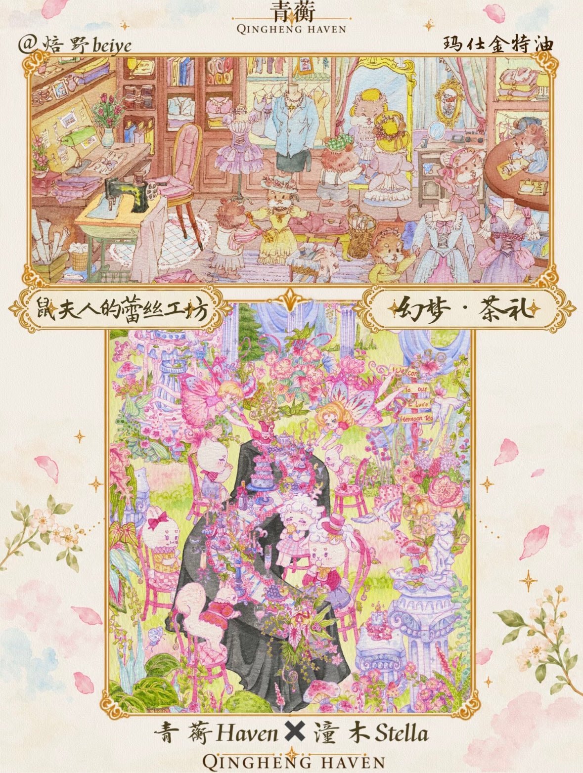 Haven Vol. 2 Snowfall Showa Cat Town / Mrs. Mouse's Lace Workshop - XL - JoyJollyCrafts