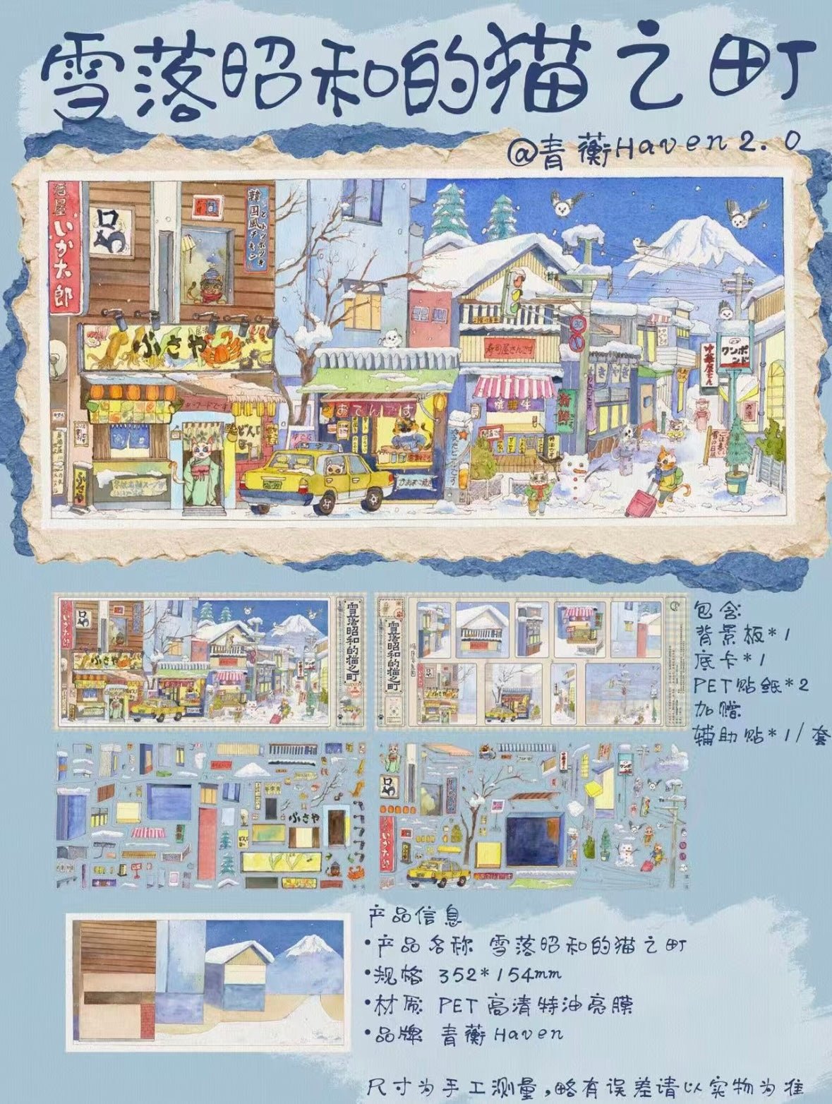Haven Vol. 2 Snowfall Showa Cat Town / Mrs. Mouse's Lace Workshop - XL - JoyJollyCrafts