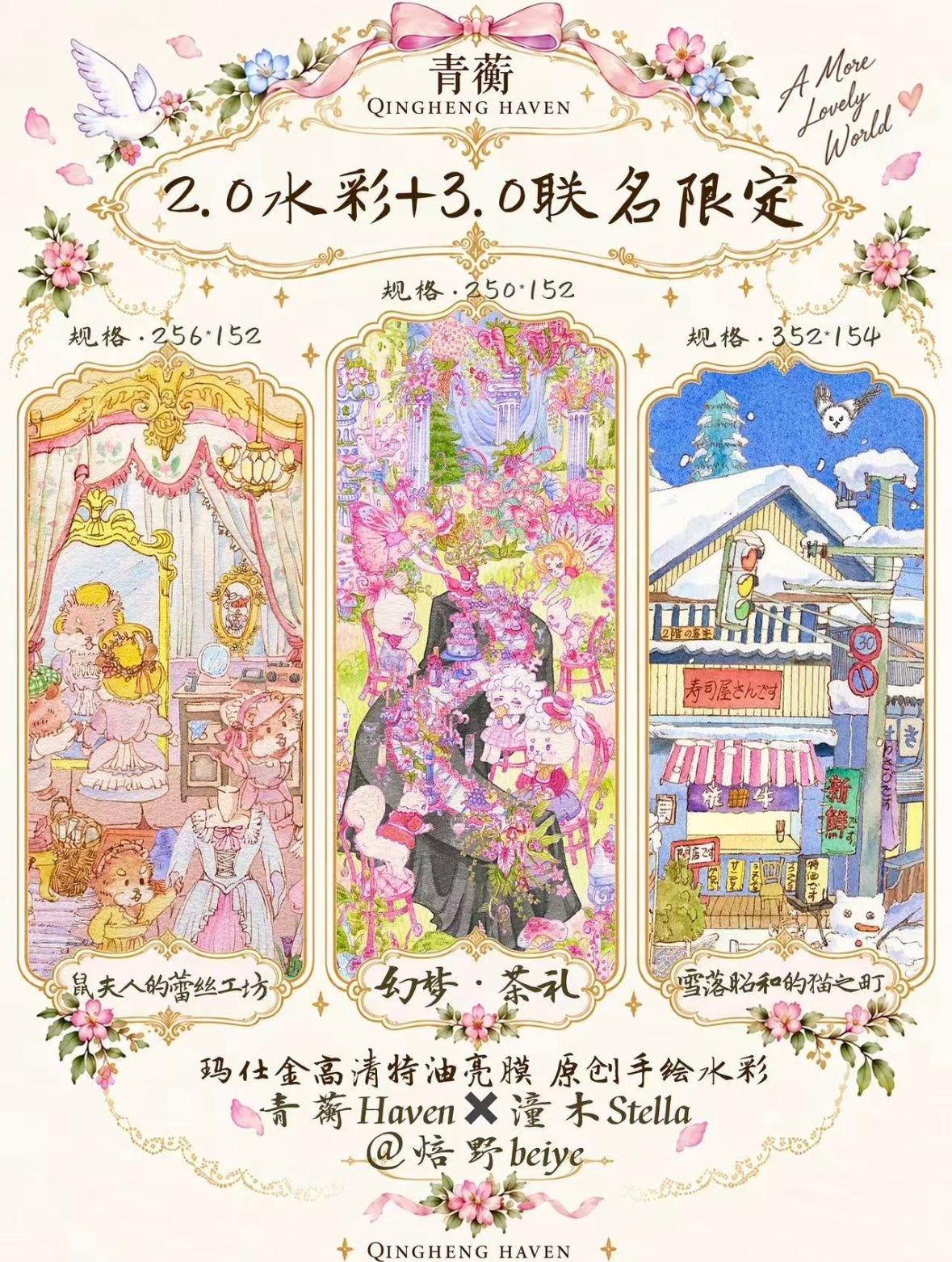Haven Vol. 2 Snowfall Showa Cat Town / Mrs. Mouse's Lace Workshop - XL - JoyJollyCrafts