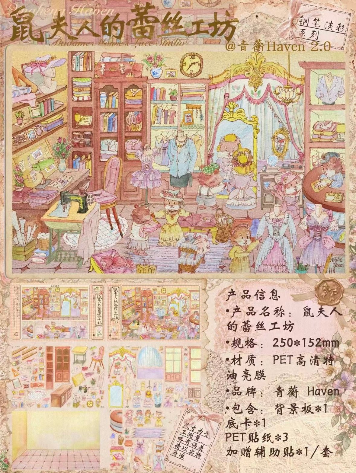Haven Vol. 2 Snowfall Showa Cat Town / Mrs. Mouse's Lace Workshop - XL - JoyJollyCrafts