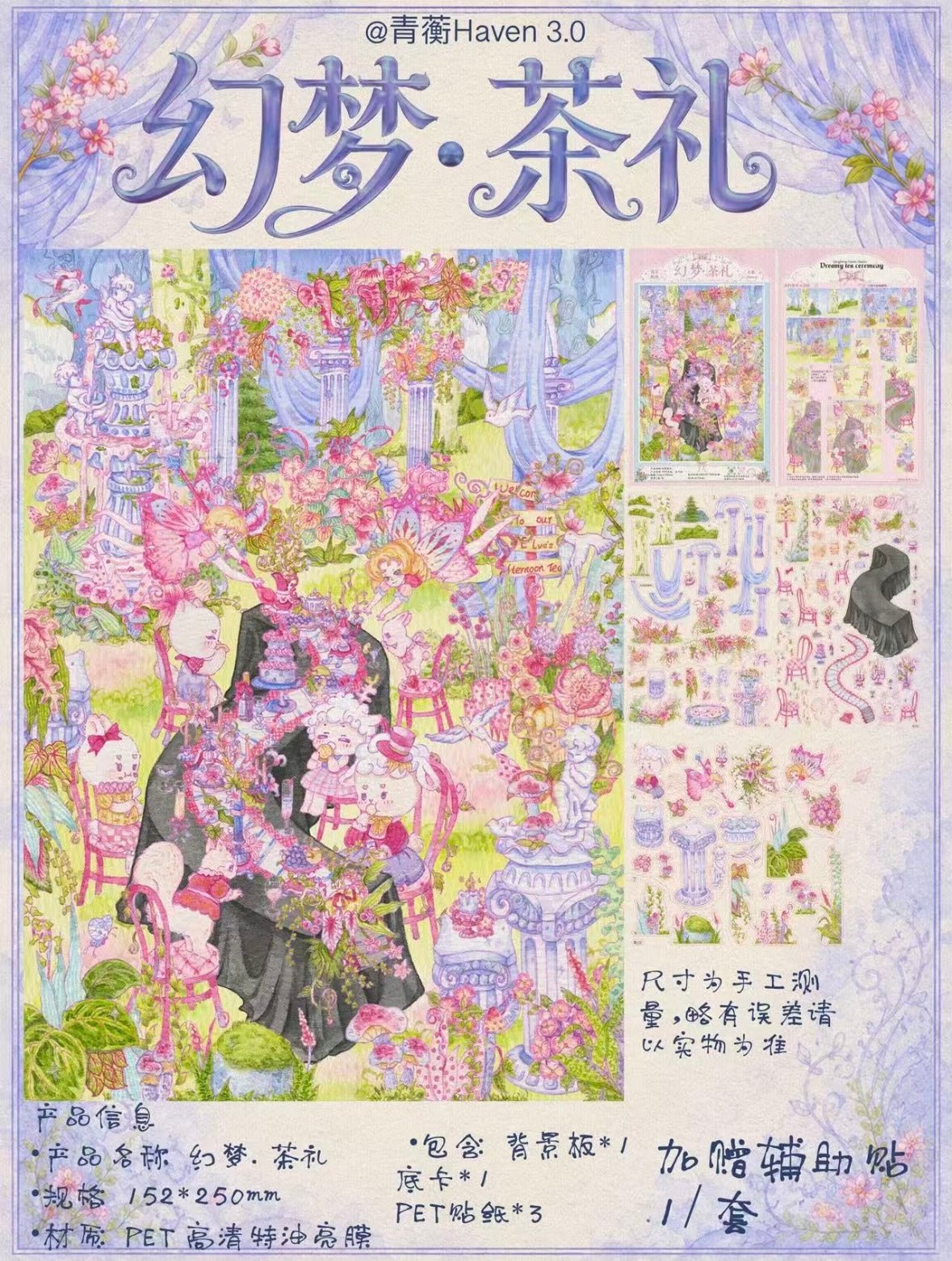 Haven Vol. 3 Dreamy Tea Ceremony - L - JoyJollyCrafts