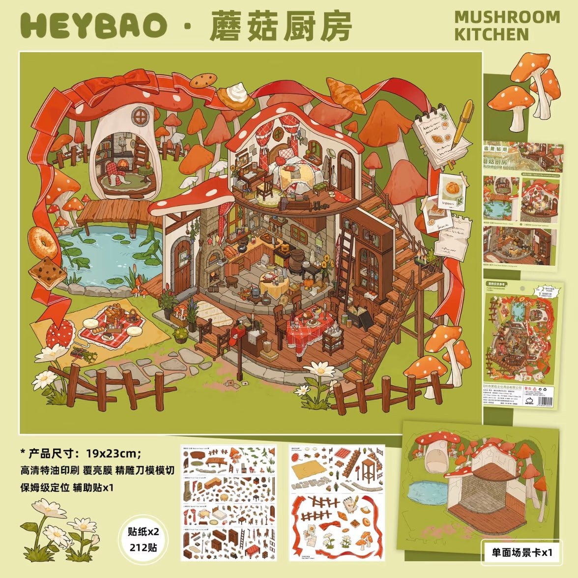 HeiBao Vol. 16 Forest Pharmacy / Rose Tea Party / Mushroom Kitchen / Jam Workshop - L - JoyJollyCrafts