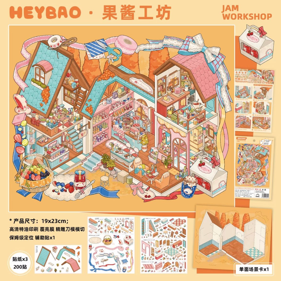 HeiBao Vol. 16 Forest Pharmacy / Rose Tea Party / Mushroom Kitchen / Jam Workshop - L - JoyJollyCrafts