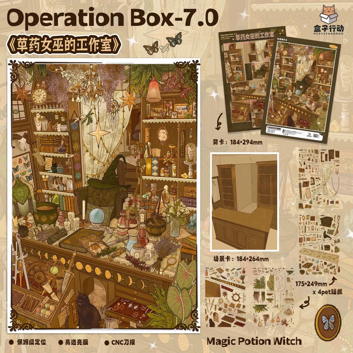 HEZIXINGDONG 7.0 Witch Series The Herbal Witch's Workshop / The Sea Witch's Bathroom - L - JoyJollyCrafts