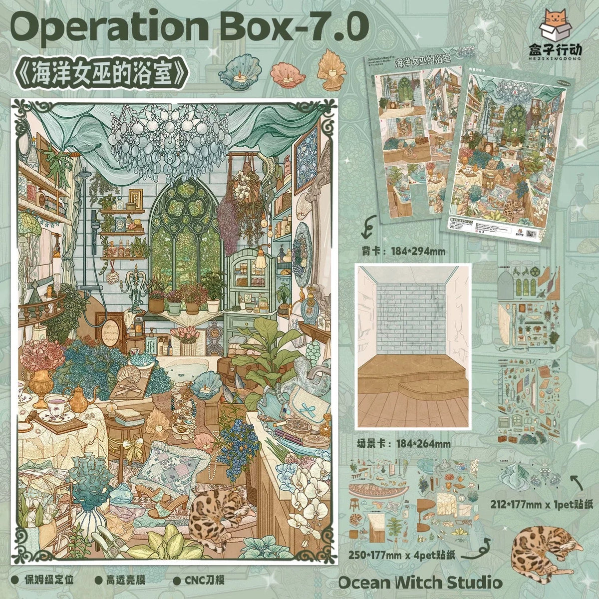 HEZIXINGDONG 7.0 Witch Series The Herbal Witch's Workshop / The Sea Witch's Bathroom - L - JoyJollyCrafts