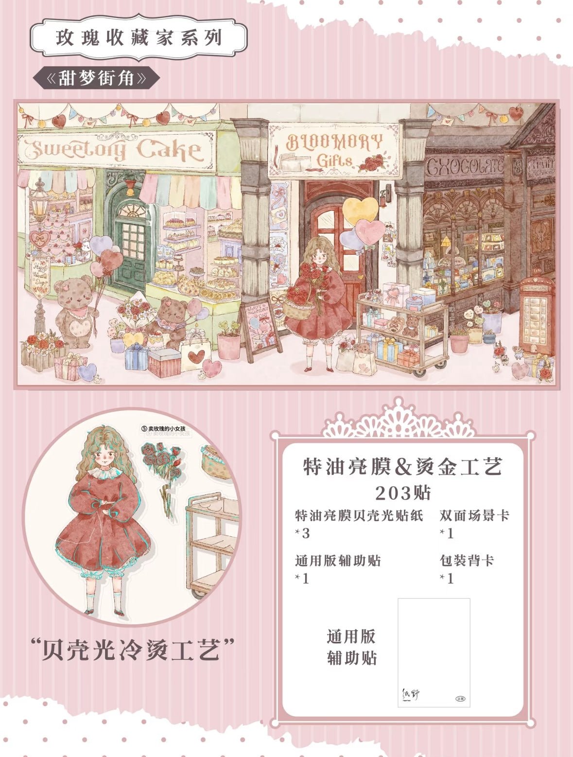 Holiday Special Vol. 2 Flower House Narrative Sweet Dream Corner - XL - JoyJollyCrafts