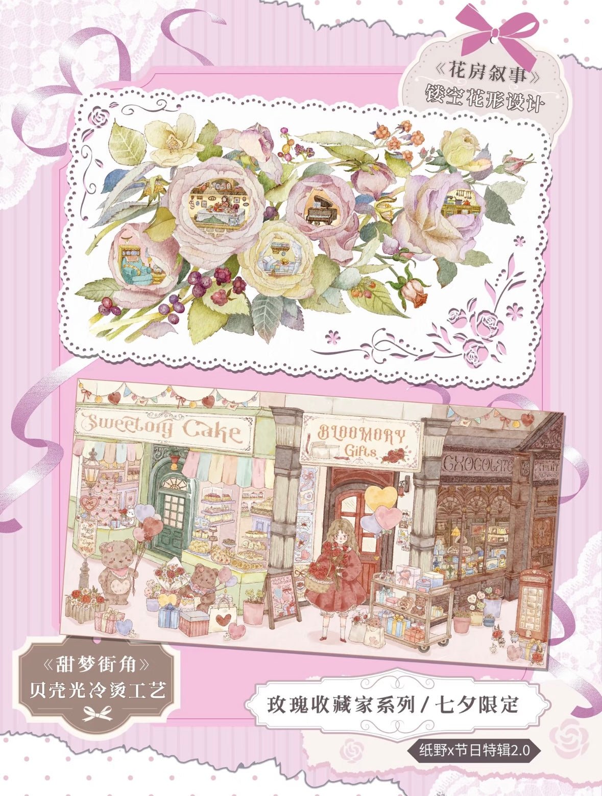 Holiday Special Vol. 2 Flower House Narrative Sweet Dream Corner - XL - JoyJollyCrafts