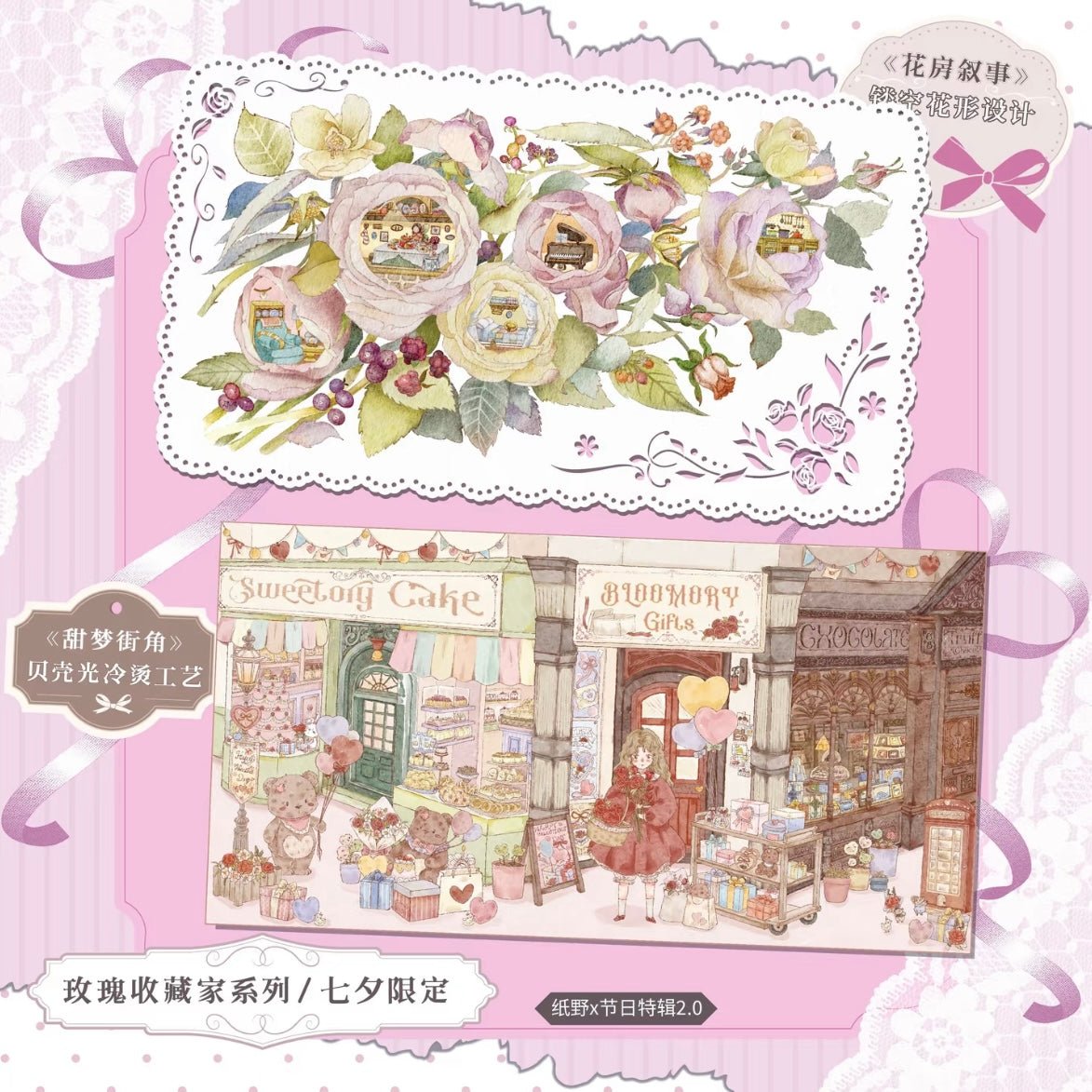 Holiday Special Vol. 2 Flower House Narrative Sweet Dream Corner - XL - JoyJollyCrafts
