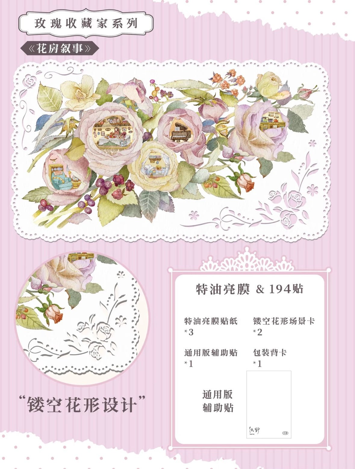 Holiday Special Vol. 2 Flower House Narrative Sweet Dream Corner - XL - JoyJollyCrafts