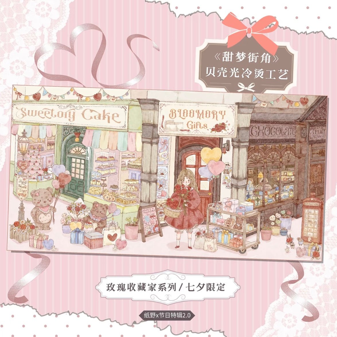 Holiday Special Vol. 2 Flower House Narrative Sweet Dream Corner - XL - JoyJollyCrafts
