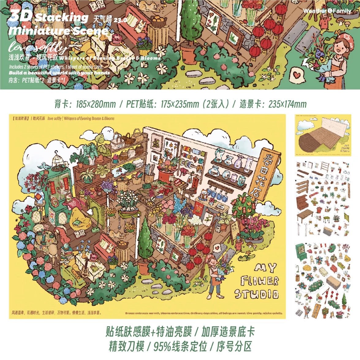 Holiday Special Vol. 23 Evening Breeze Flower Narrative Gentle Roasting Vegetable Planting Warmth Forest Wood Warmth - L - JoyJollyCrafts