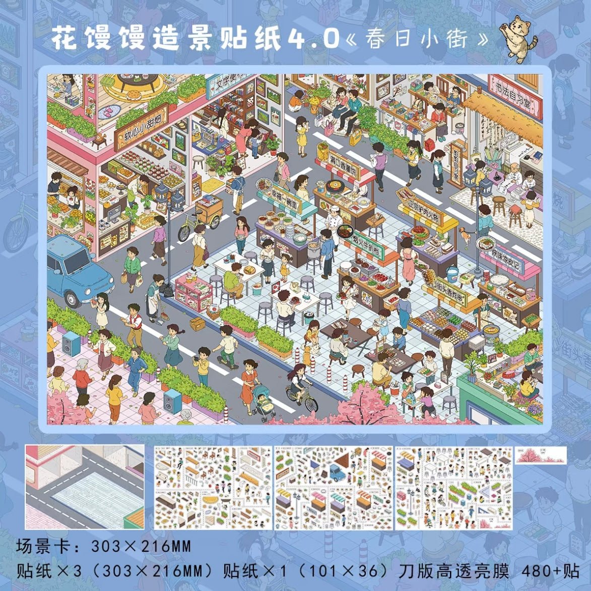 Hua Man Man Vol. 4 Mushroom Town / A Small Street in Spring - L - JoyJollyCrafts
