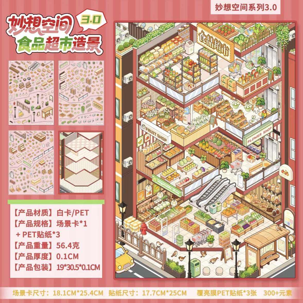 Imaginative Space Vol. 3 Food Supermarket - L - JoyJollyCrafts