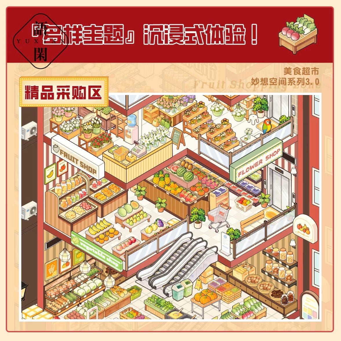 Imaginative Space Vol. 3 Food Supermarket - L - JoyJollyCrafts