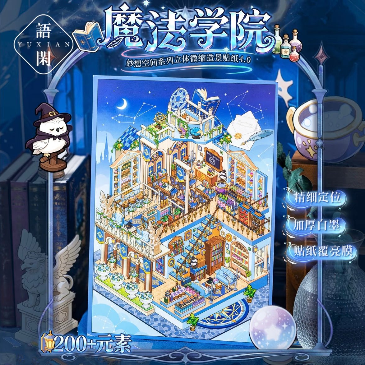 Imaginative Space Vol. 4 Magic Academy - L - JoyJollyCrafts