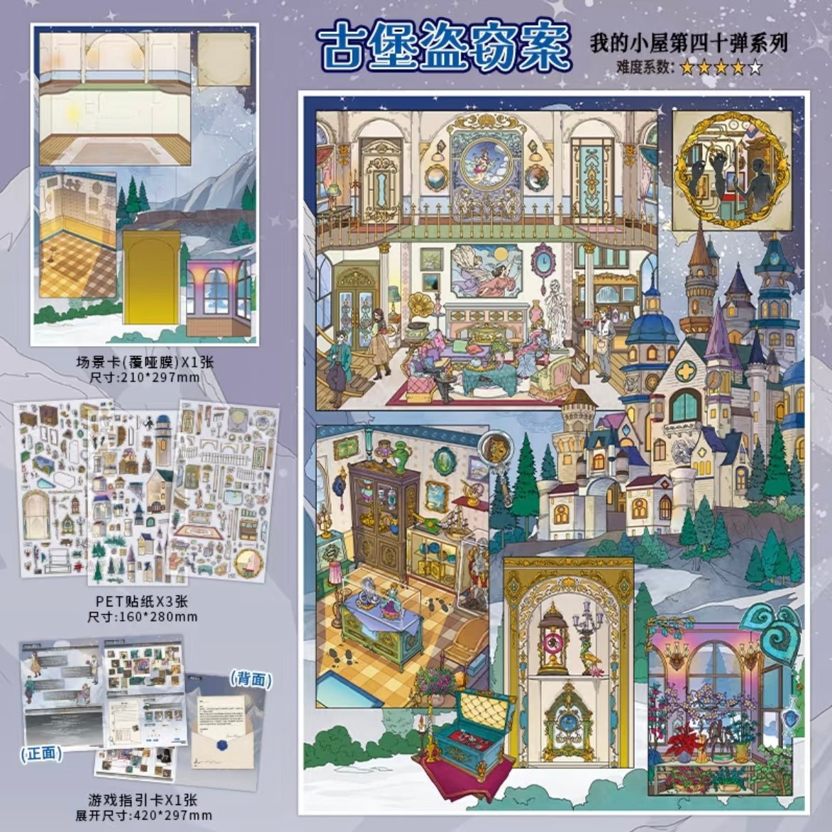 Infeel.me Vol. 40 Castle Heist Mystery of Another World - L - JoyJollyCrafts