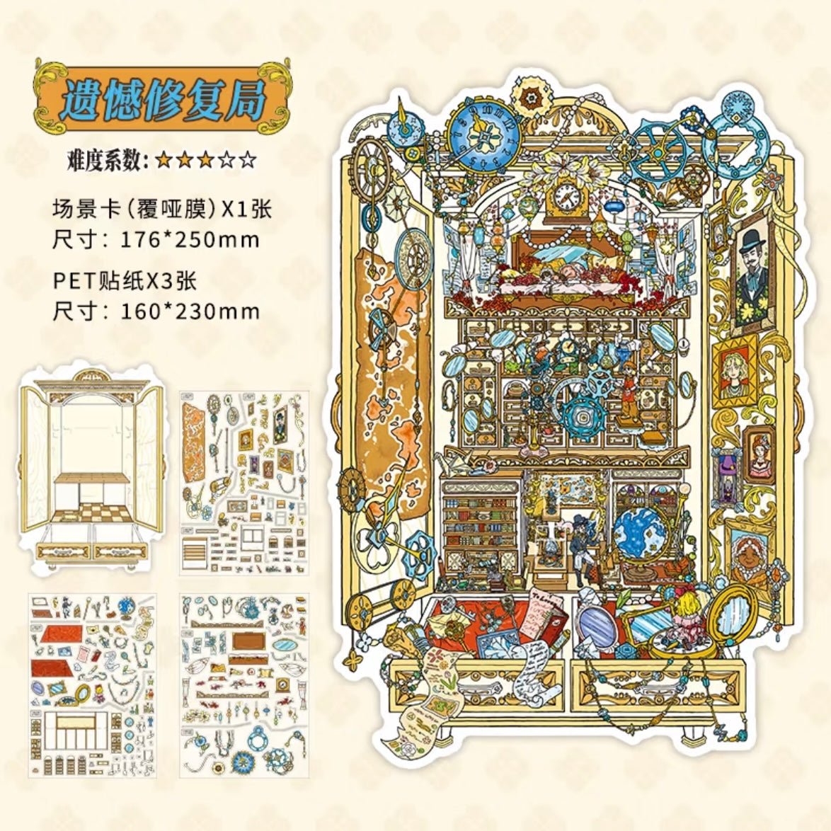 Infeel.me Vol. 42 Regret Restoration Bureau The Vanished Ballroom - L - JoyJollyCrafts
