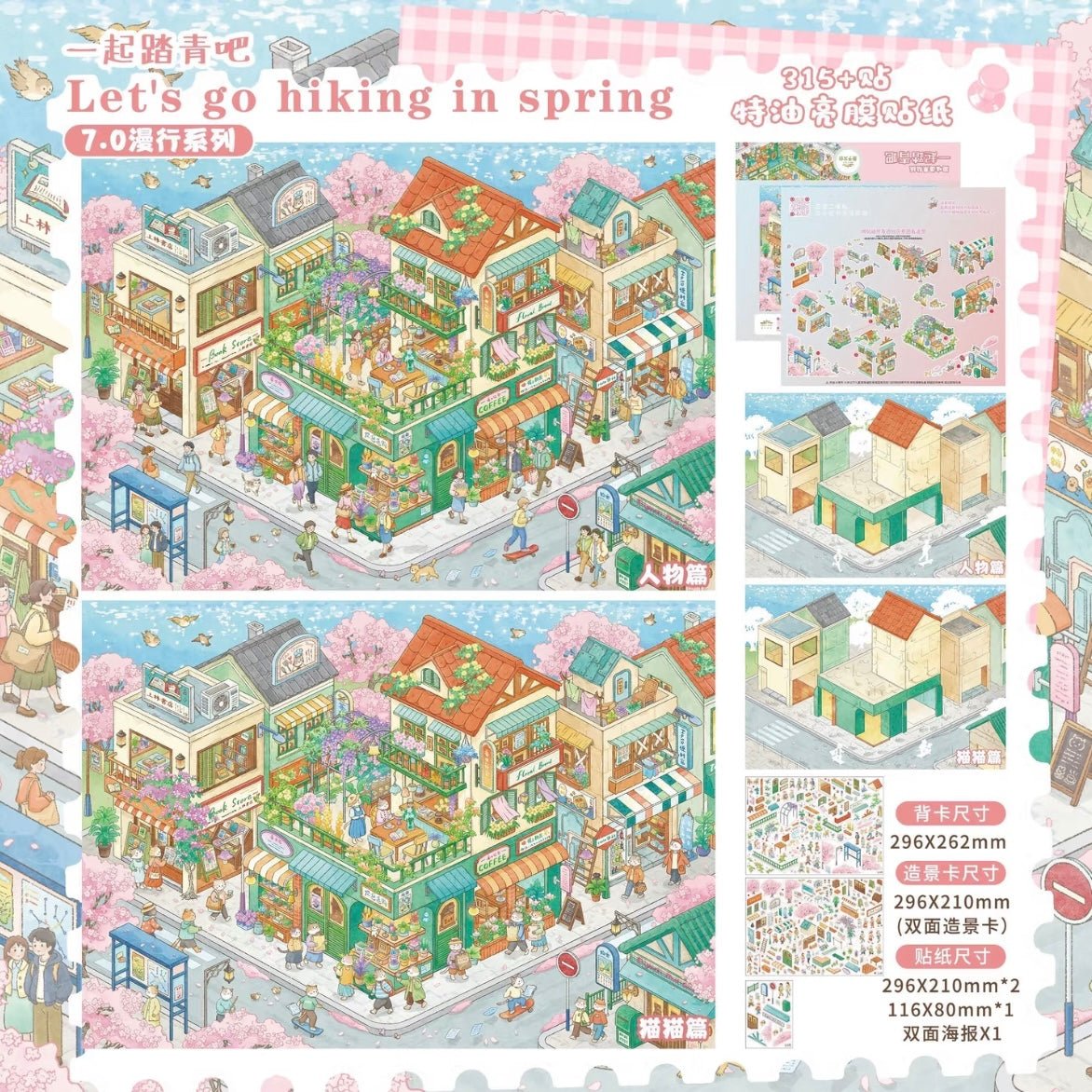 INK ISLE Vol. 7 Let's Soak Together Let's Go Hiking Let's Go Shopping Let's Get Beautiful - L - JoyJollyCrafts