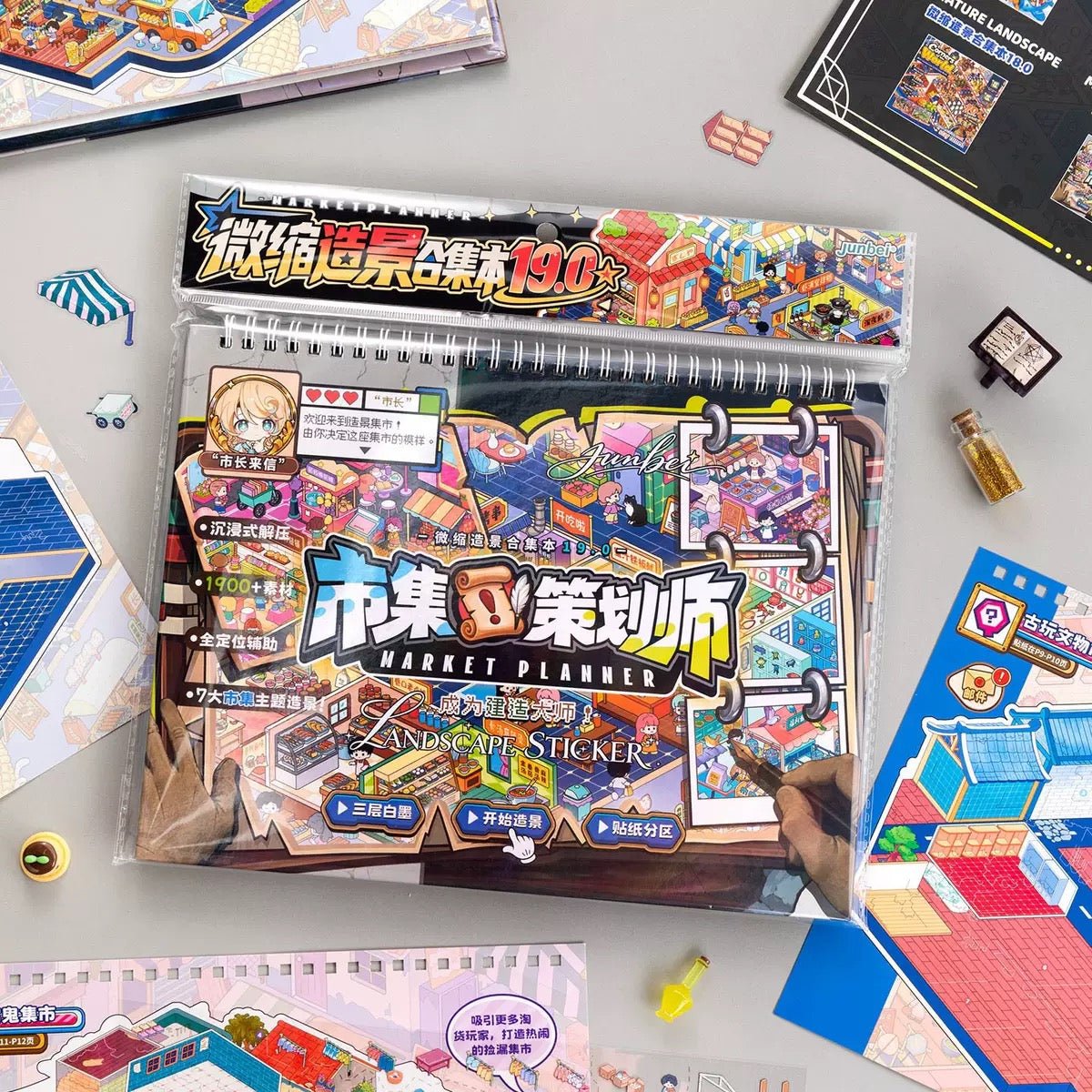 JunBei Compilation 19.0 Market Planner - M - JoyJollyCrafts