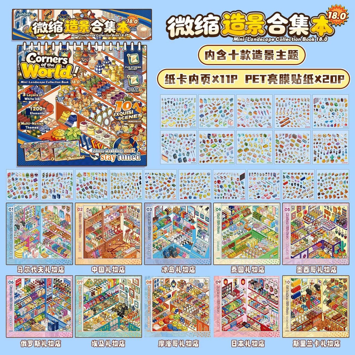 JunBei Vol. 18 Gift Shop Stocking & Merchandising Compilation - M - JoyJollyCrafts