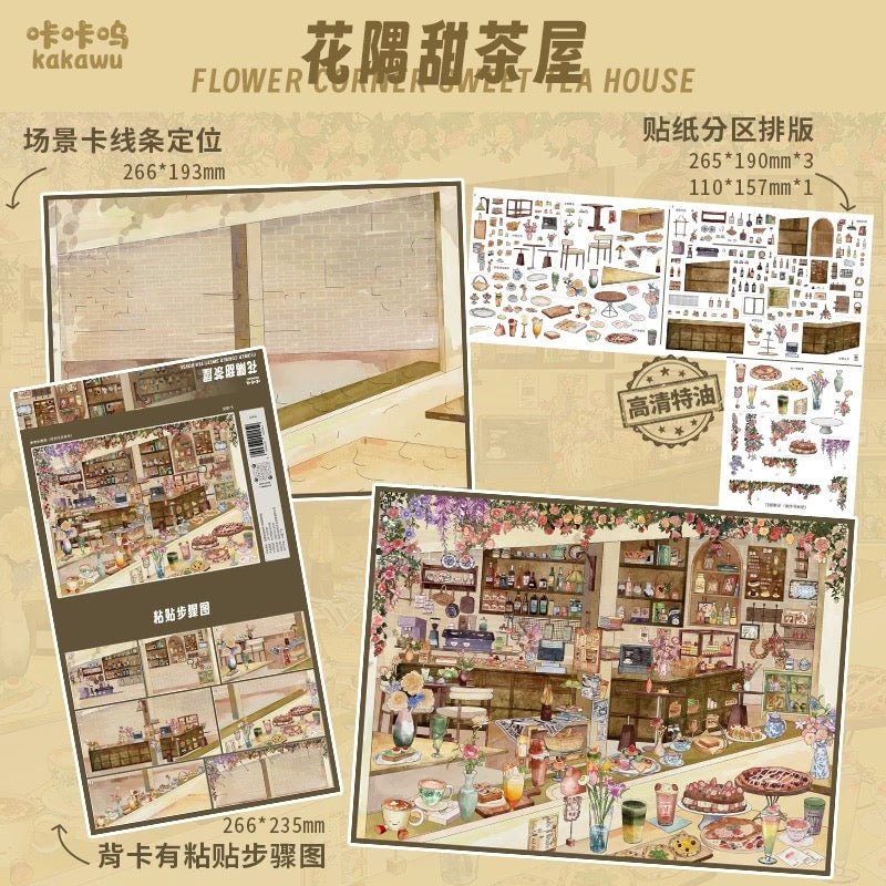 KaKaWu Vol. 40 Huayu Sweet Tea House / Shiguang Sweet Shop - L - JoyJollyCrafts